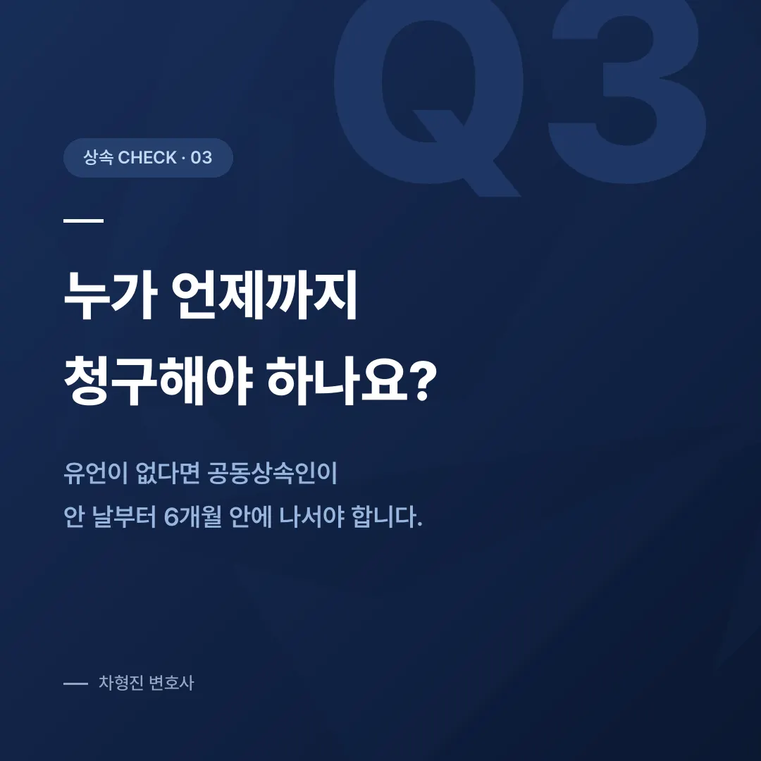 상속권상실청구, 구하라법 시행 이후 달라진 기준과 절차 - 이미지 3