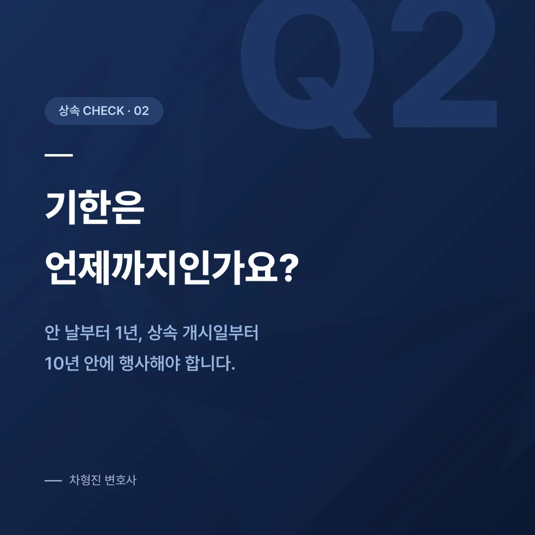 유류분반환청구소송, 형제자매 유류분이 사라진 뒤 달라진 기준 - 이미지 3