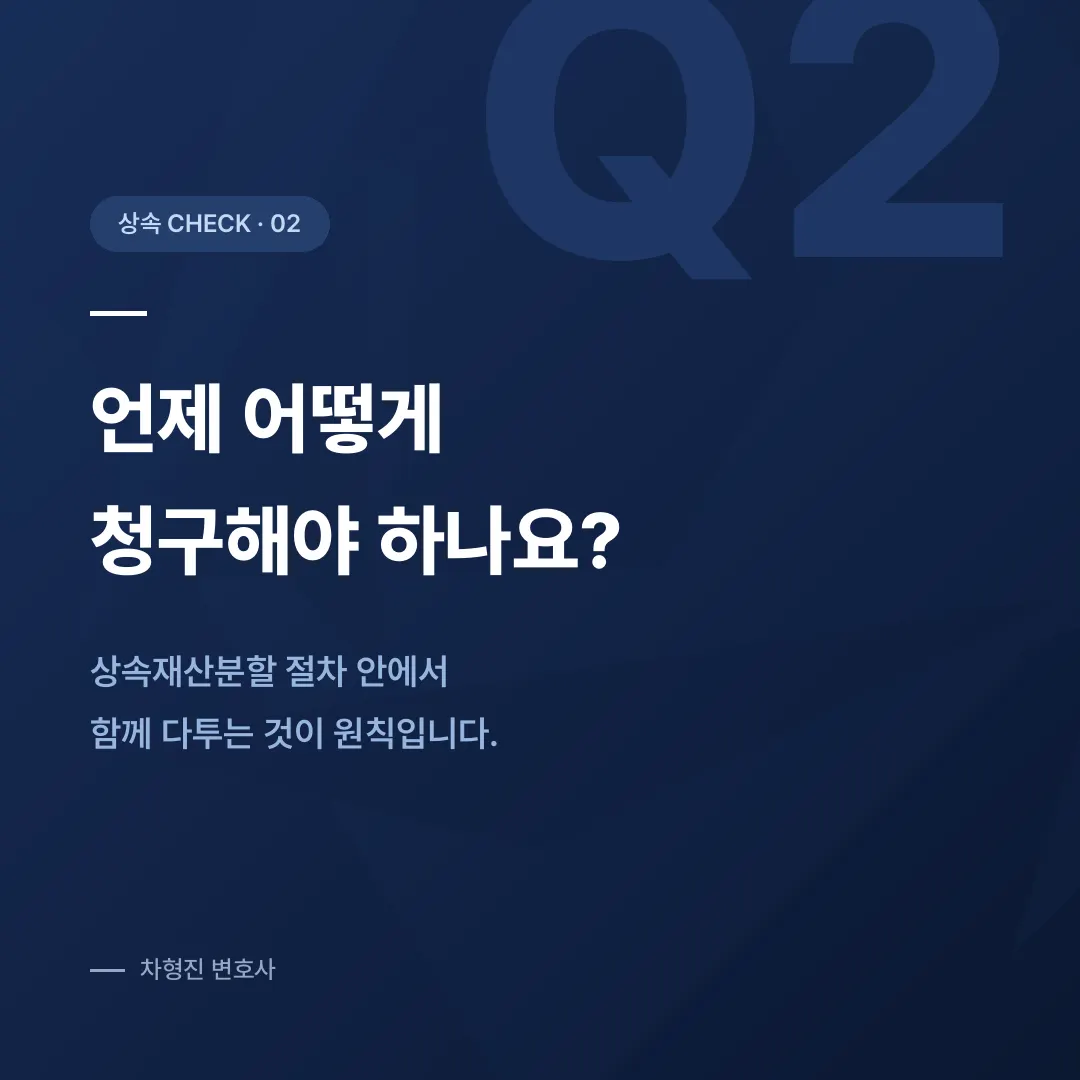 기여분청구, 부모님을 모신 세월을 상속에서 인정받는 방법 - 이미지 3