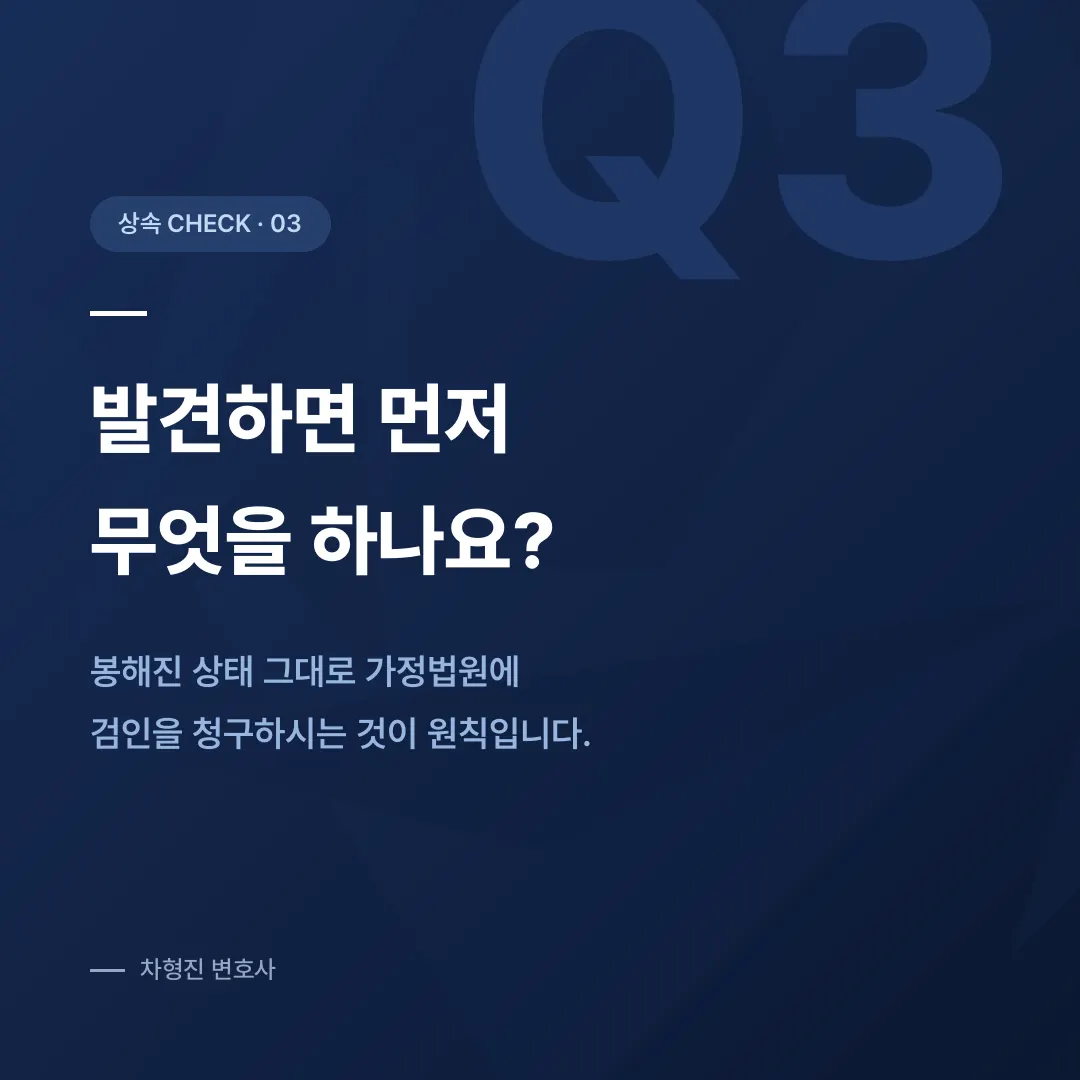 자필유언장, 효력과 무효가 갈리는 지점을 짚어 드립니다 - 이미지 4