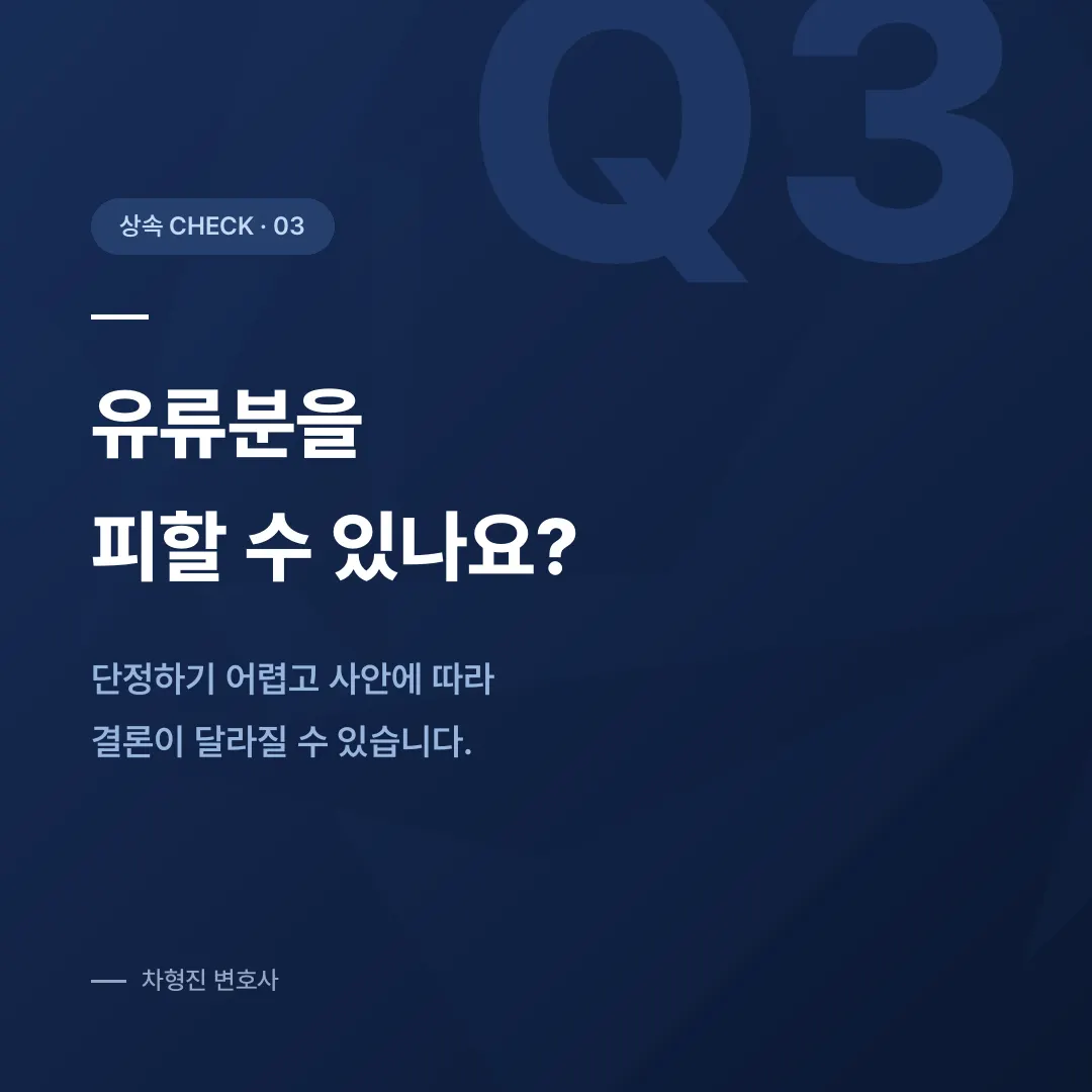 유언대용신탁, 유언장 대신 재산을 맡기려 할 때 짚어야 할 것들 - 이미지 4