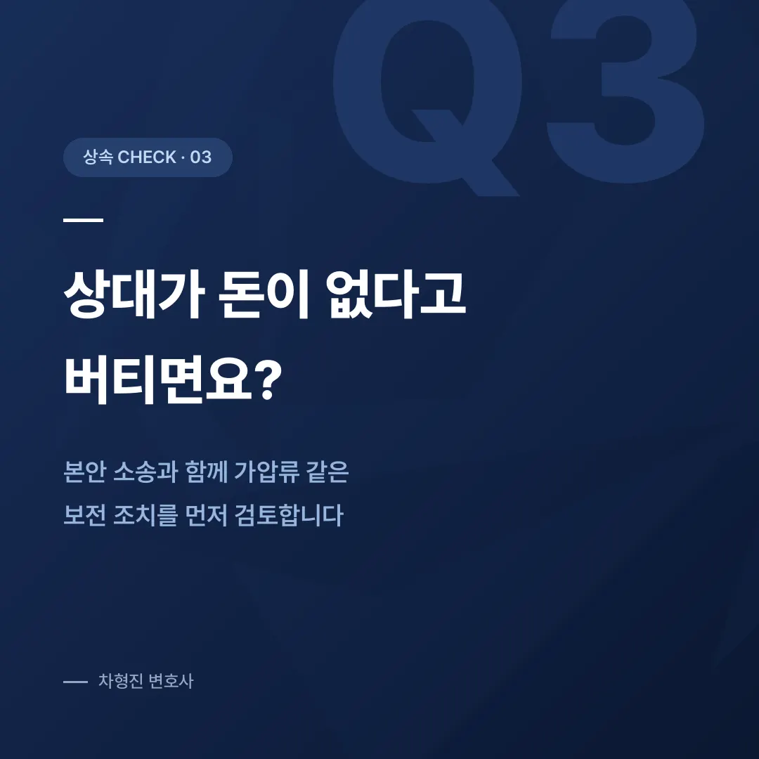 유류분 가액반환, 무엇이 달라졌고 어떻게 준비해야 할까요 - 이미지 4