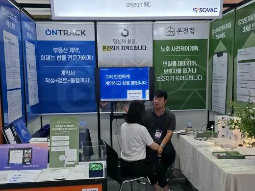 소셜벤처 박람회 부스