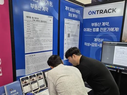 부스에서 계약서 상담 중인 차형진 변호사
