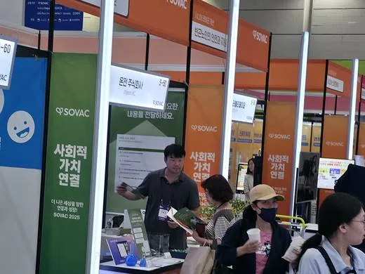 소셜밸류커넥트 부스 현장