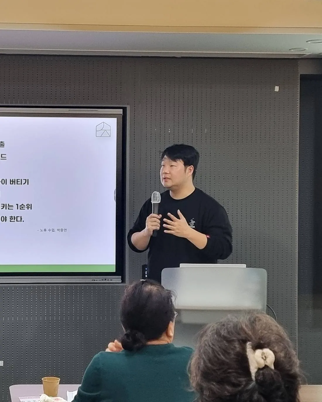재산 보호와 상속 설계를 강연하는 차형진 변호사